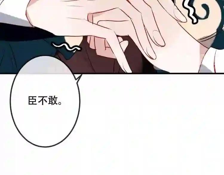 第11话 一定要打败你 第33页