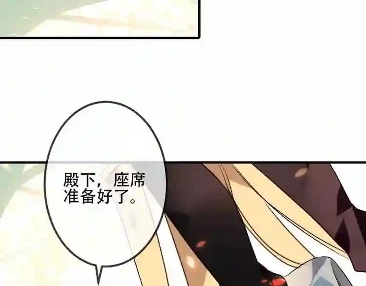 第11话 一定要打败你 第40页