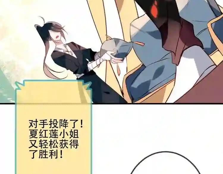 第11话 一定要打败你 第41页