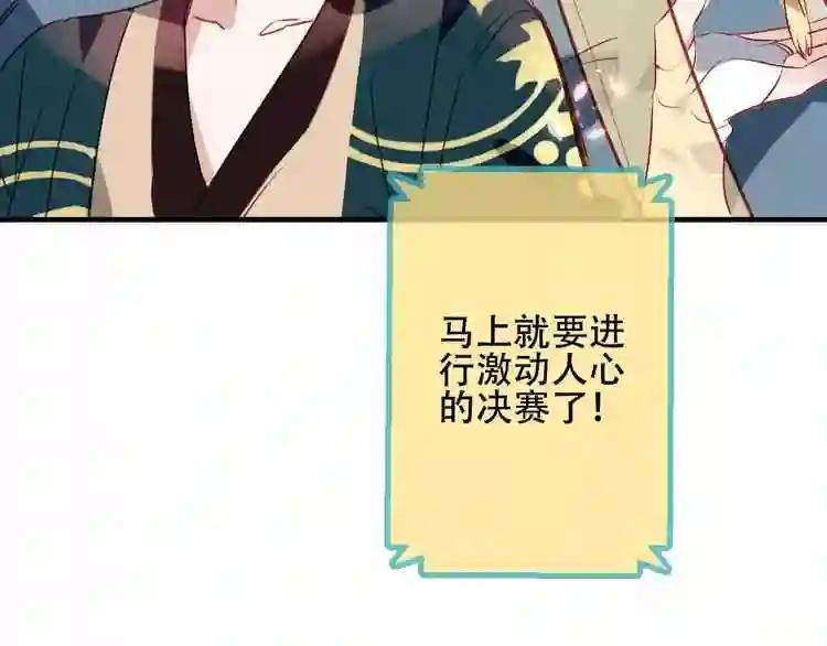 第11话 一定要打败你 第43页