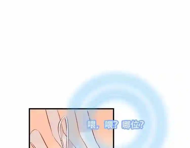 第11话 一定要打败你 第44页
