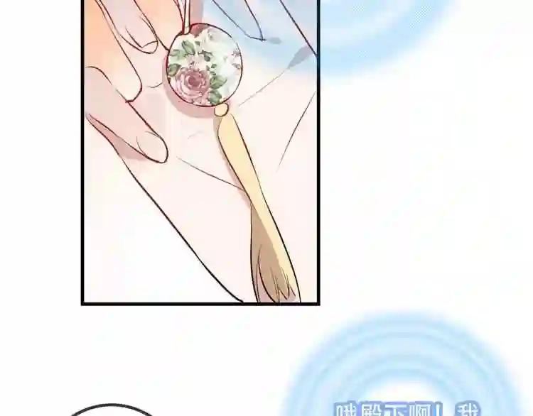 第11话 一定要打败你 第45页