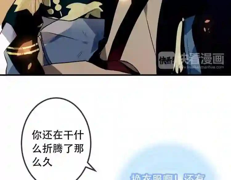 第11话 一定要打败你 第47页