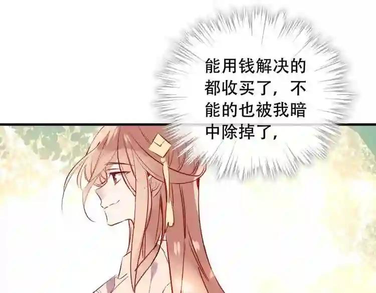 第11话 一定要打败你 第51页