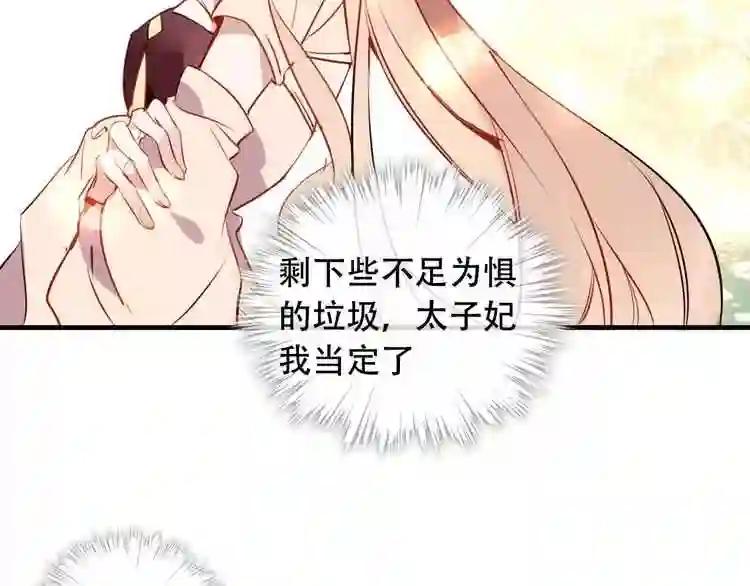 第11话 一定要打败你 第52页