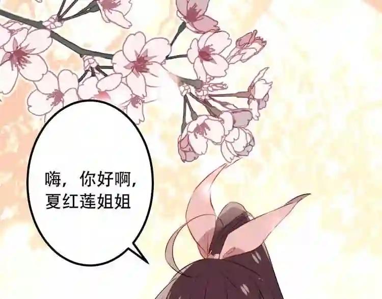 第11话 一定要打败你 第56页
