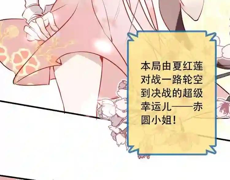 第11话 一定要打败你 第58页