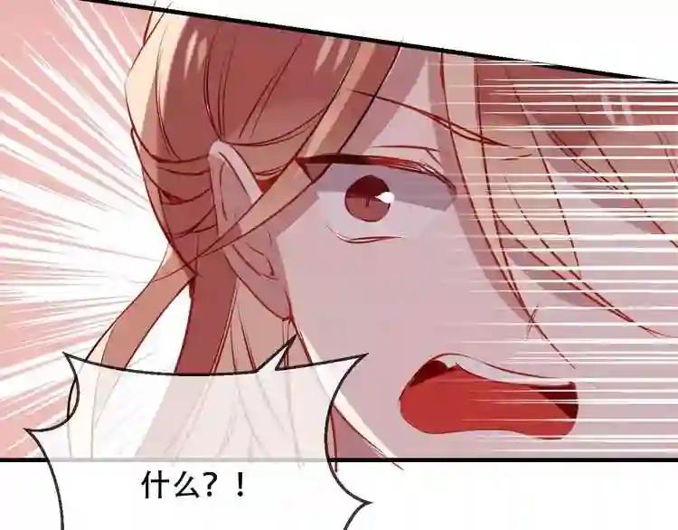 第11话 一定要打败你 第59页
