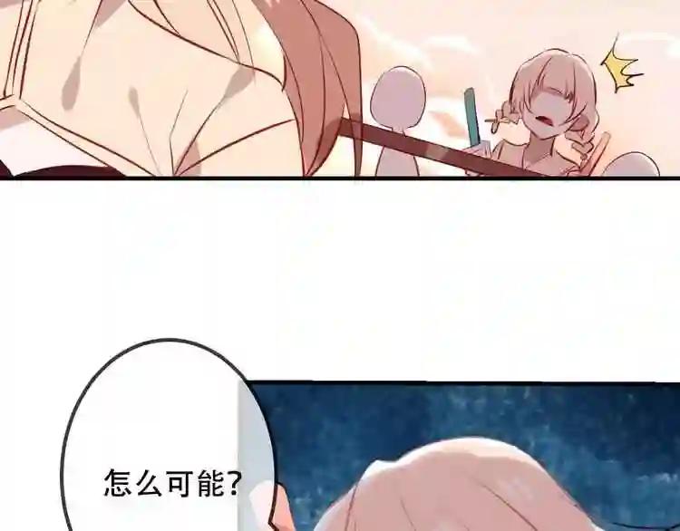 第11话 一定要打败你 第61页