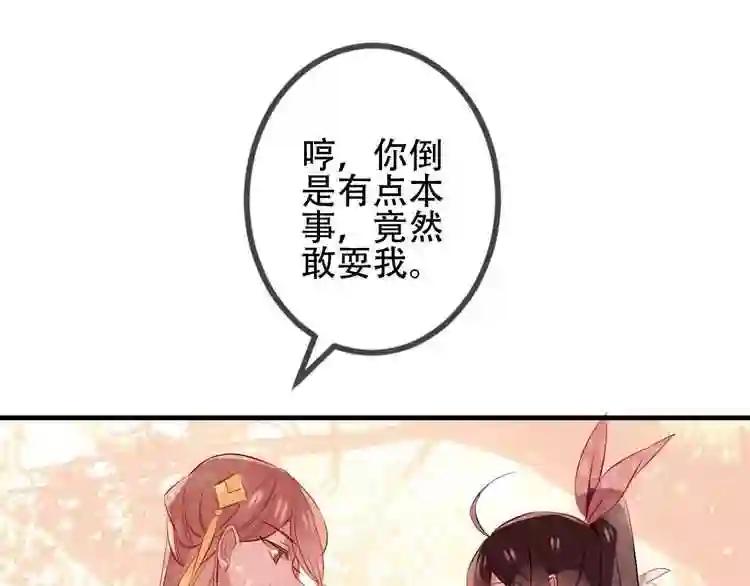 第11话 一定要打败你 第63页