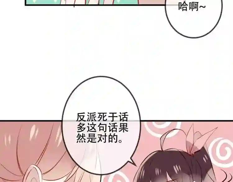 第11话 一定要打败你 第66页