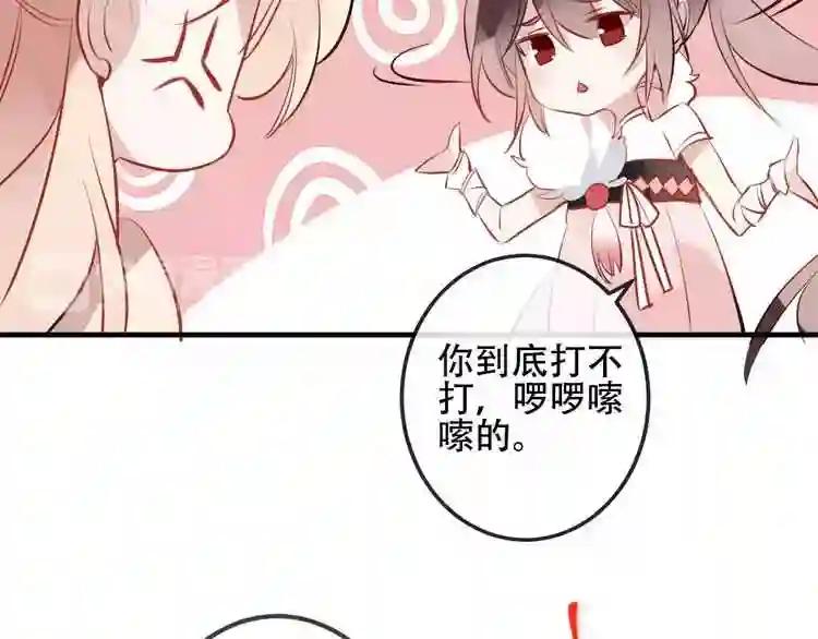 第11话 一定要打败你 第67页
