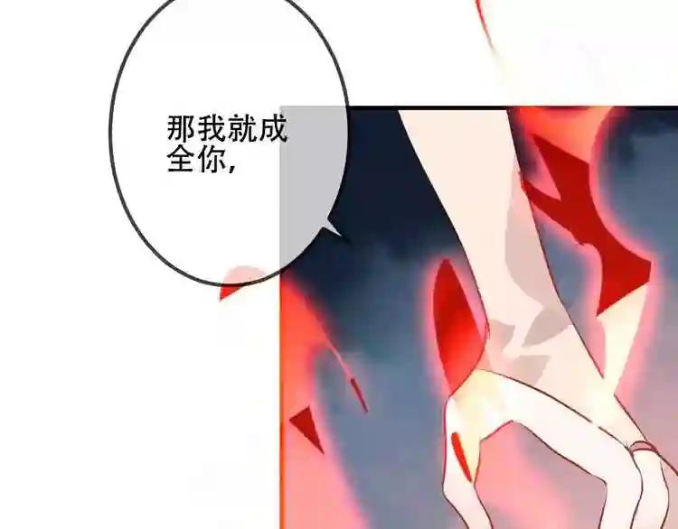 第11话 一定要打败你 第68页
