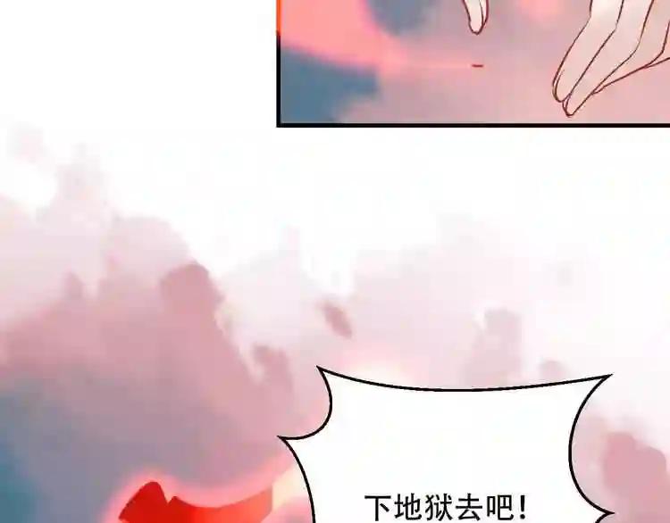 第11话 一定要打败你 第69页