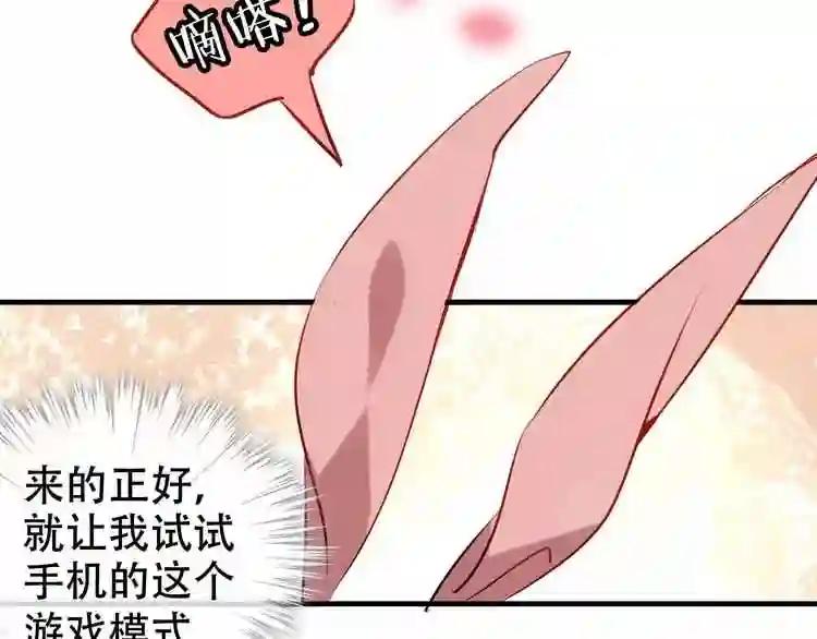 第11话 一定要打败你 第72页
