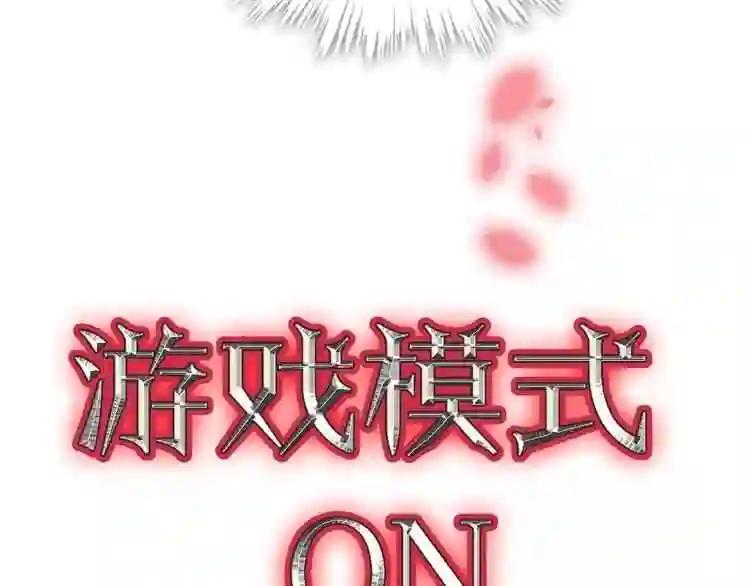 第11话 一定要打败你 第74页