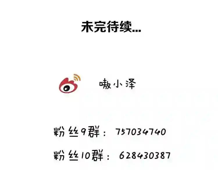 第11话 一定要打败你 第75页