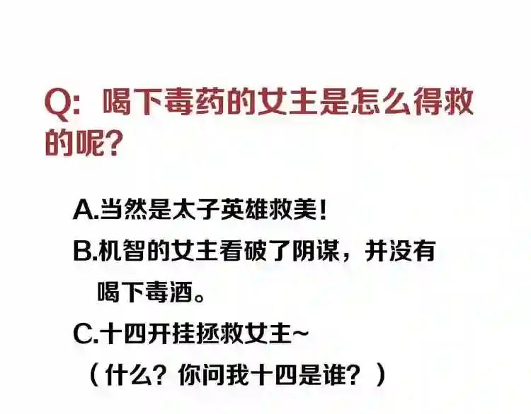 第11话 一定要打败你 第76页