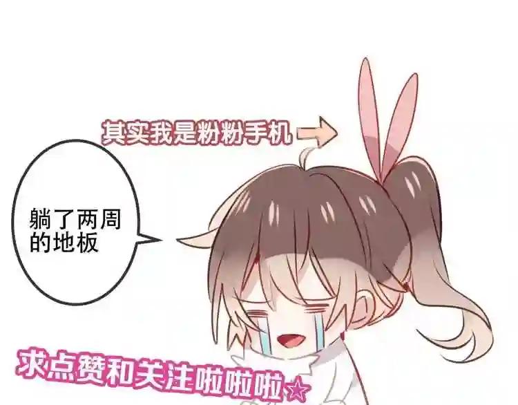 第11话 一定要打败你 第77页