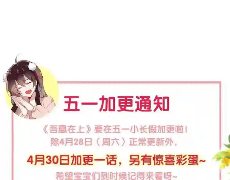 第11话 一定要打败你 第78页