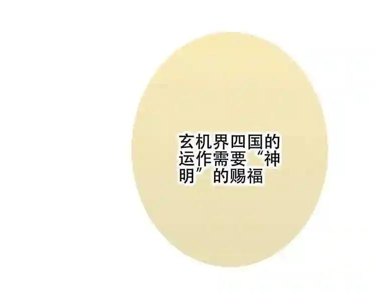 第17话 仇恨与妒火 第4页