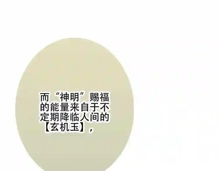第17话 仇恨与妒火 第5页