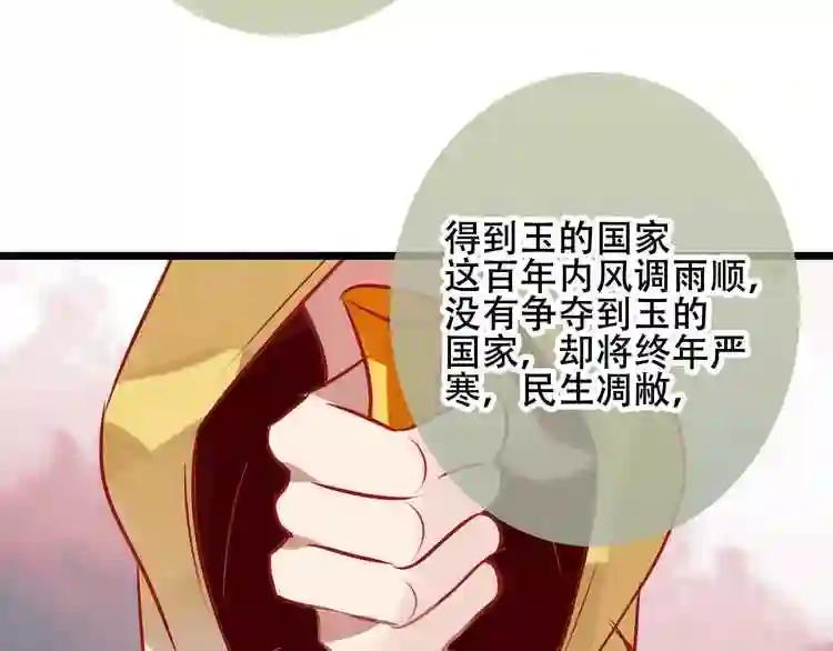 第17话 仇恨与妒火 第6页