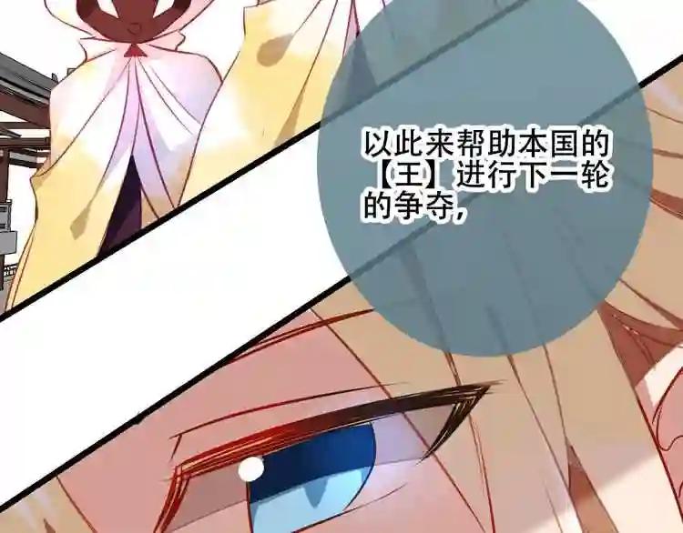 第17话 仇恨与妒火 第9页