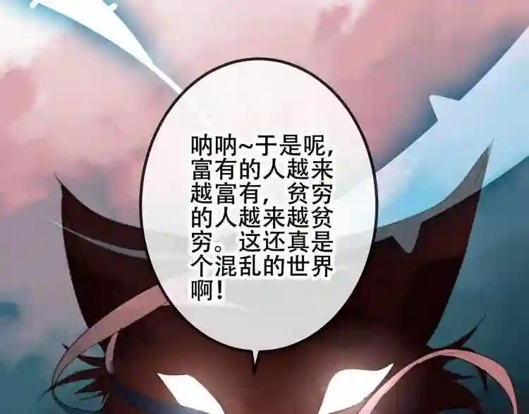 第17话 仇恨与妒火 第11页