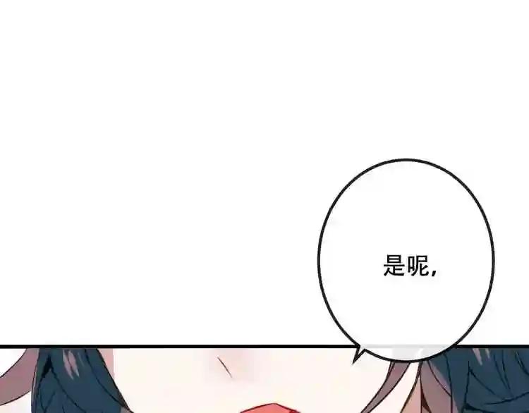 第17话 仇恨与妒火 第16页