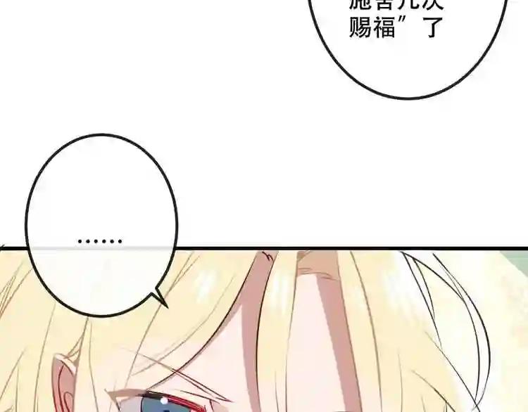 第17话 仇恨与妒火 第19页