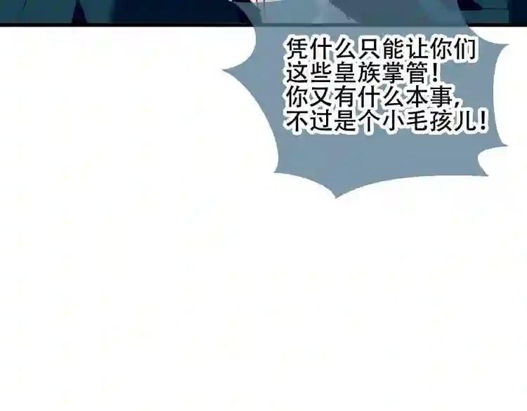 第17话 仇恨与妒火 第25页