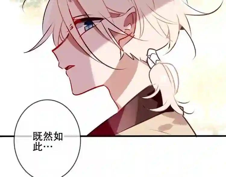 第17话 仇恨与妒火 第27页