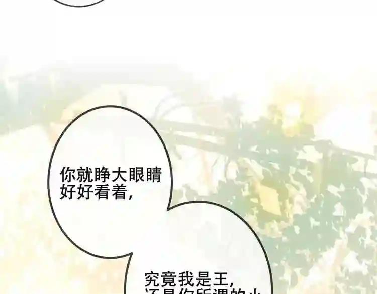 第17话 仇恨与妒火 第28页