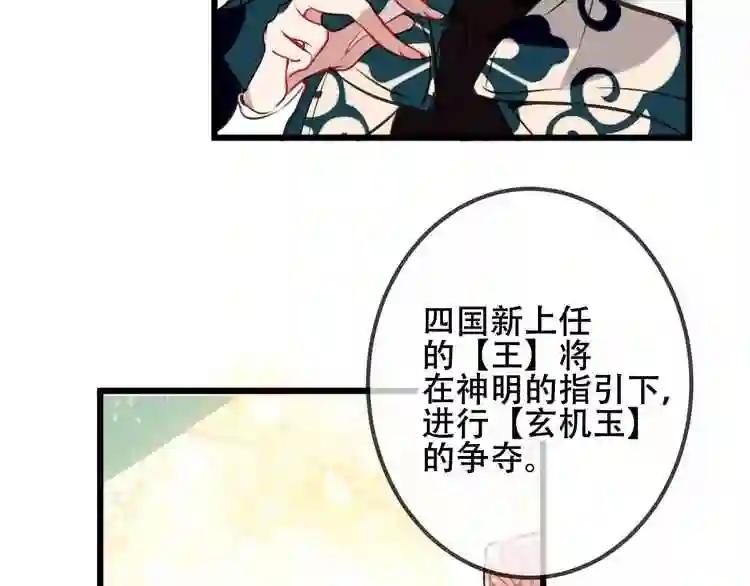 第17话 仇恨与妒火 第32页