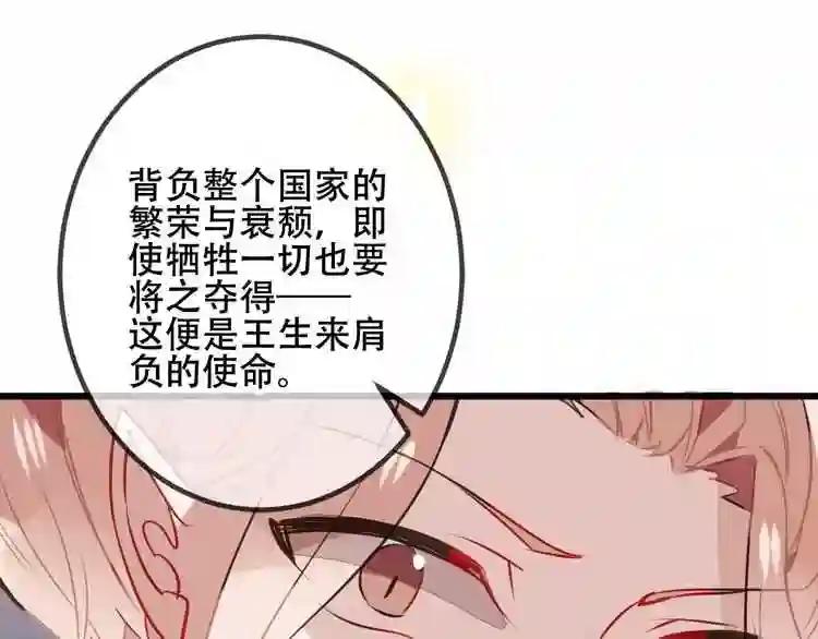 第17话 仇恨与妒火 第34页