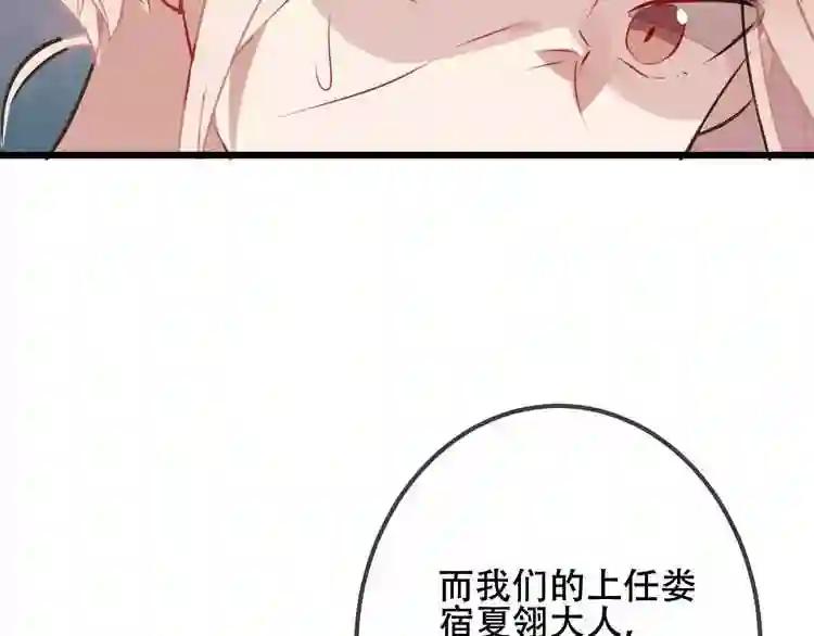 第17话 仇恨与妒火 第35页