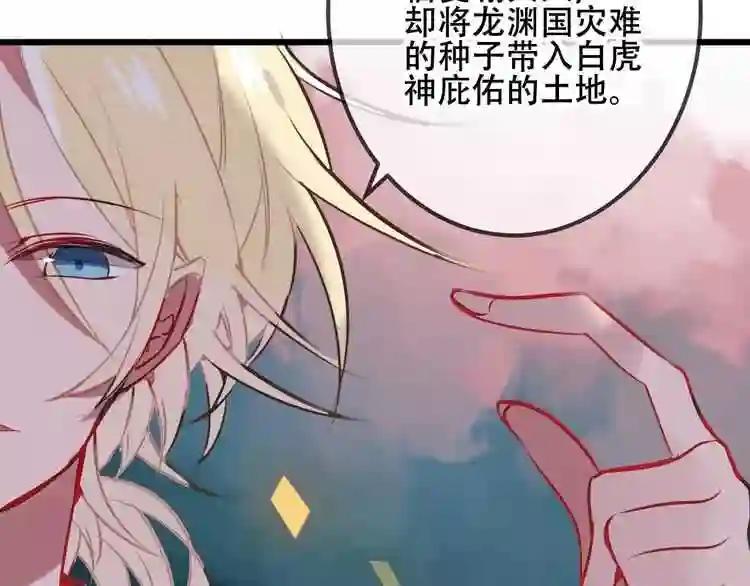 第17话 仇恨与妒火 第36页