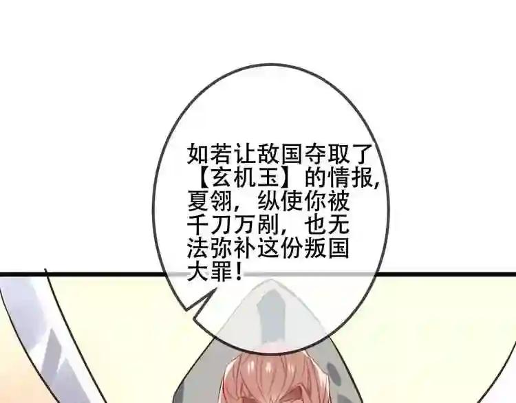第17话 仇恨与妒火 第37页