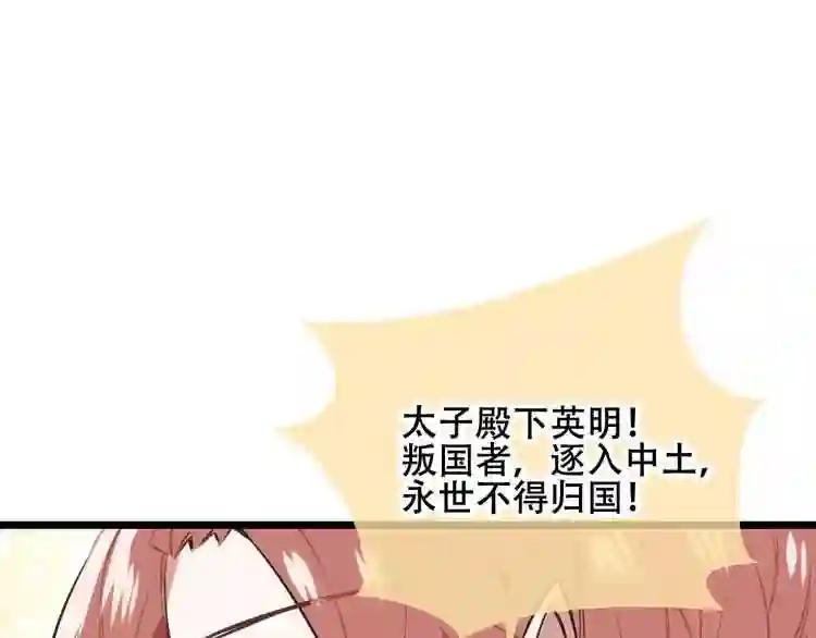 第17话 仇恨与妒火 第39页