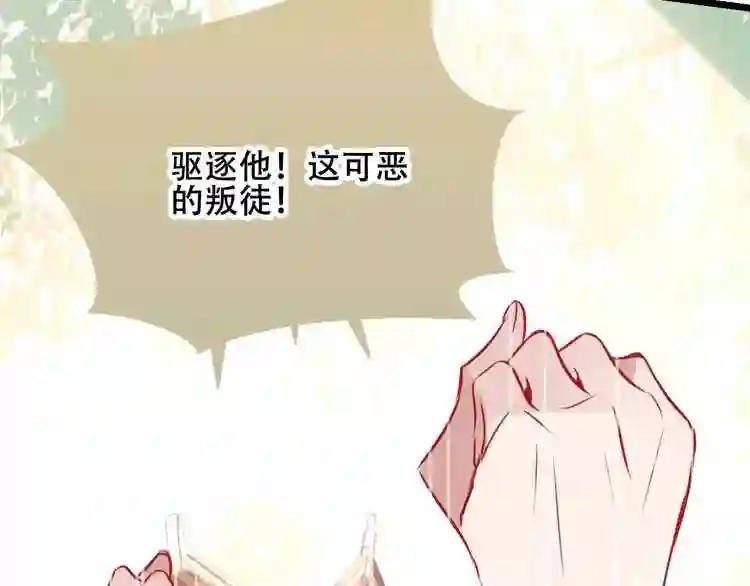 第17话 仇恨与妒火 第42页