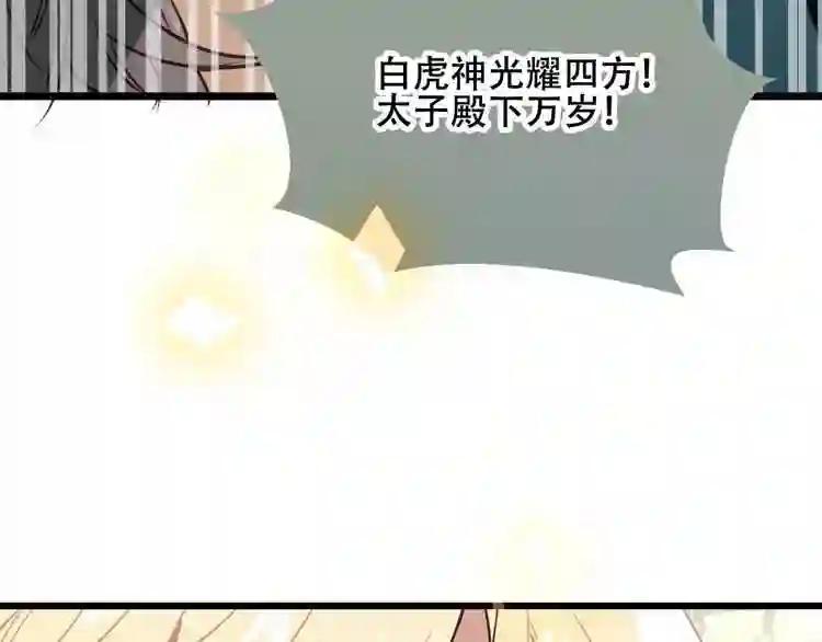 第17话 仇恨与妒火 第44页