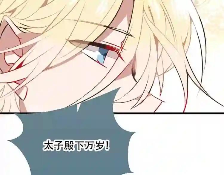 第17话 仇恨与妒火 第45页