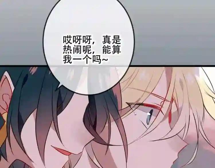 第17话 仇恨与妒火 第47页
