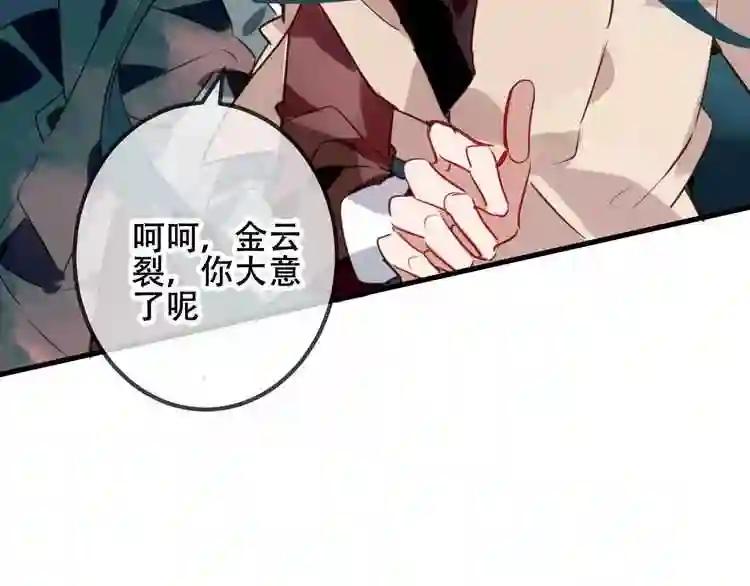 第17话 仇恨与妒火 第53页