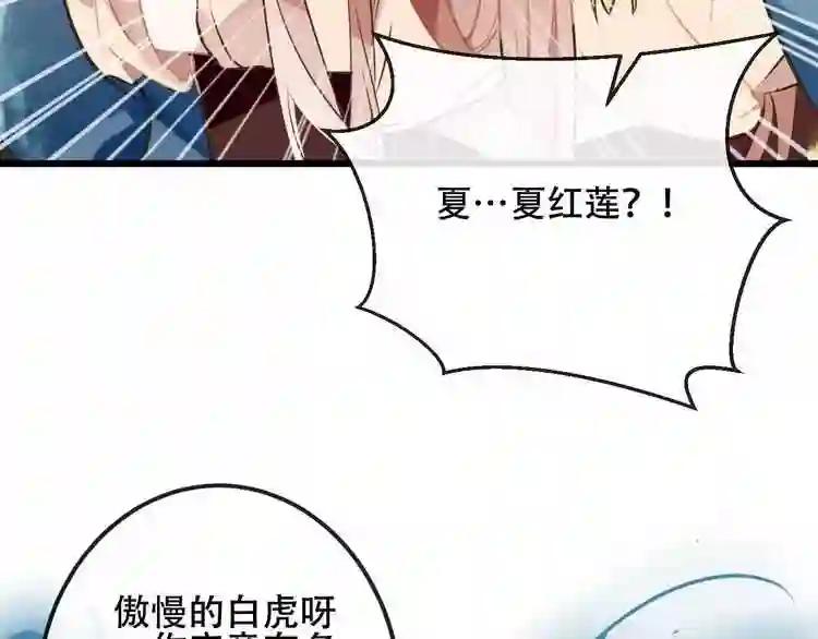 第17话 仇恨与妒火 第57页