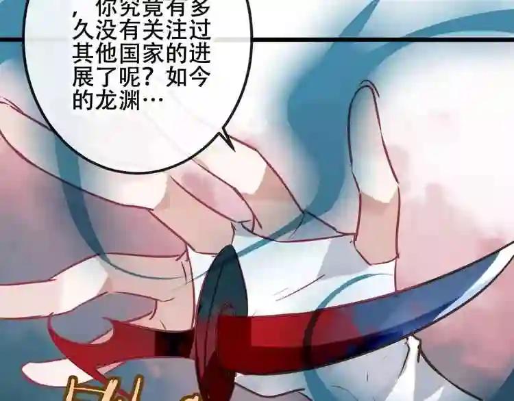第17话 仇恨与妒火 第58页