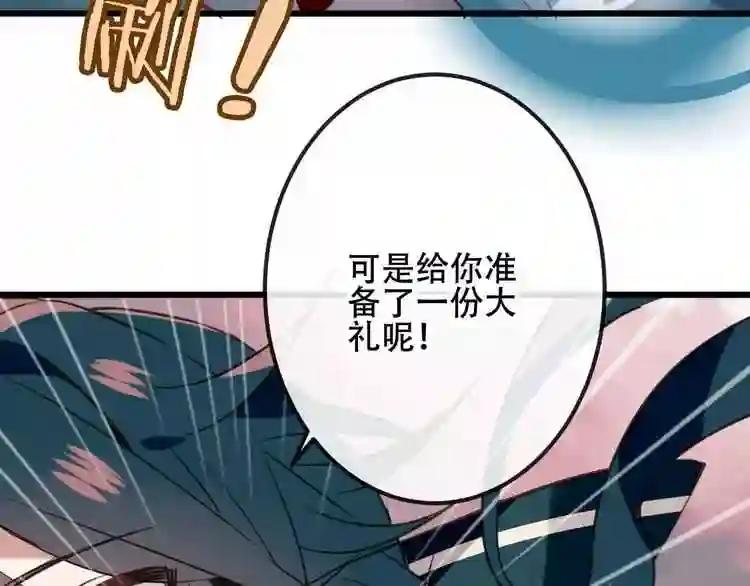 第17话 仇恨与妒火 第59页