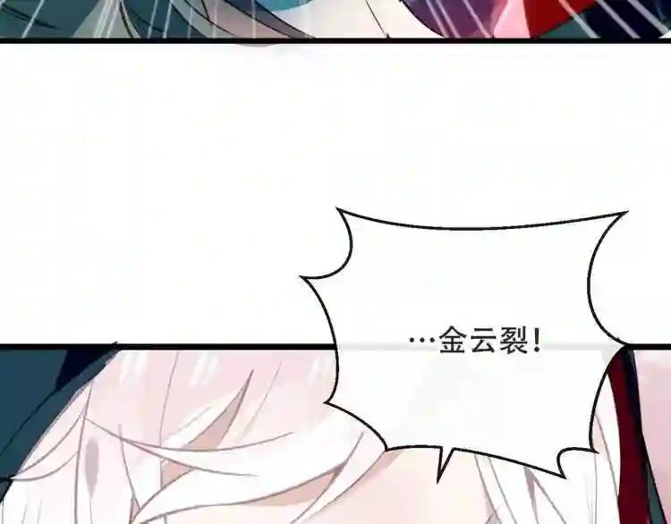 第17话 仇恨与妒火 第61页