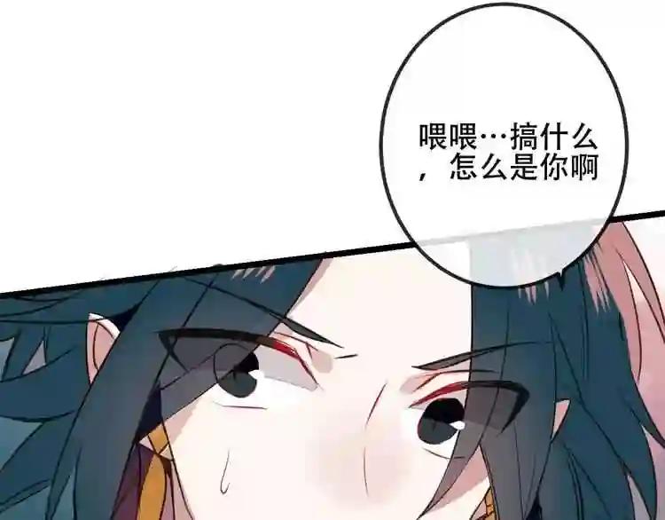 第17话 仇恨与妒火 第65页